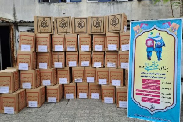 توزیع ۸۰۰ بسته لوازم التحریر مهر تحصیلی